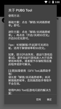 畫質(zhì)助手高清版 v1.2.1