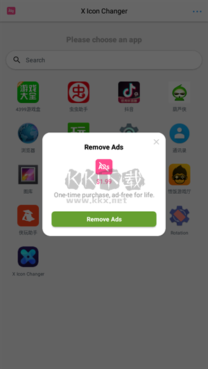 XLCONCHANGER官方版 v4.3.1