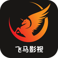 飛馬影視app最新版 v1.2免費(fèi)版