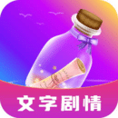 秘密漂流瓶官方更新 v2.0