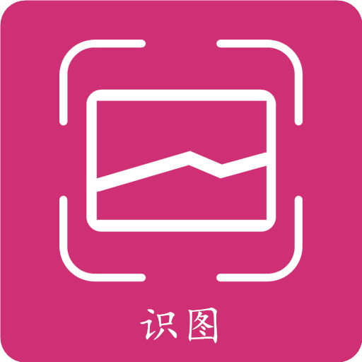 拍照識物免費版 v3.2.2