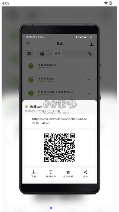 藍云app更新至v1.3.2