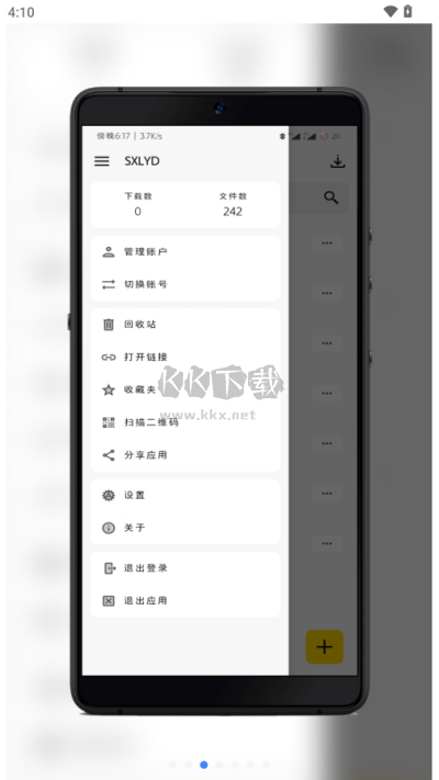 藍云app更新至v1.3.2