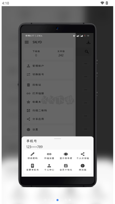 藍云app更新至v1.3.2