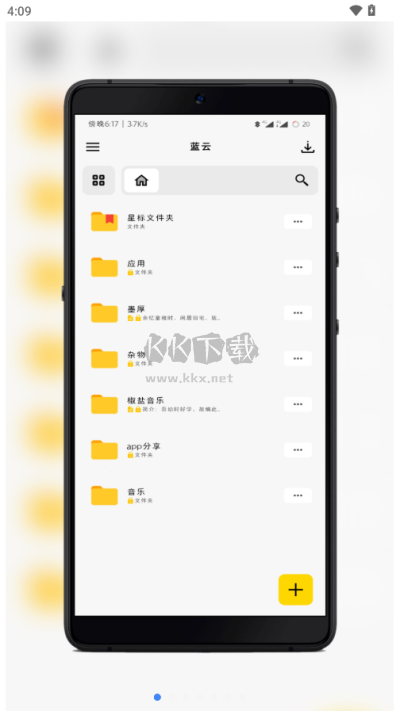 藍云app更新至v1.3.2