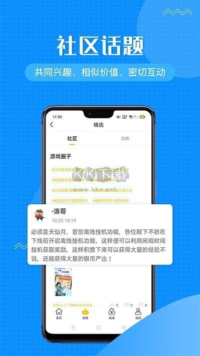 996傳奇盒子官方版 v3.5.2