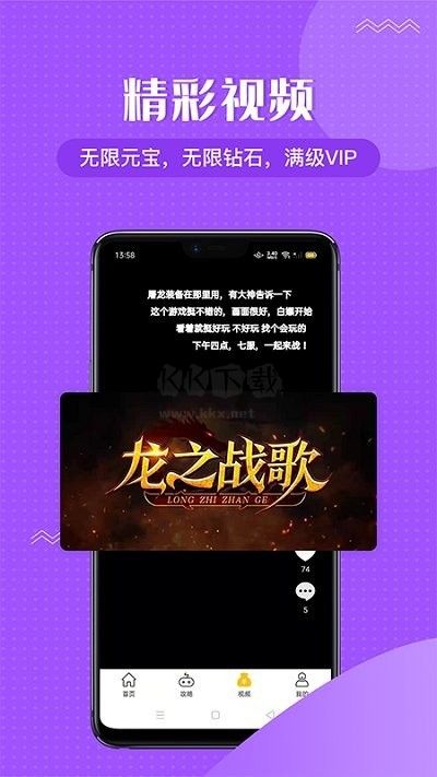996傳奇盒子官方版 v3.5.2