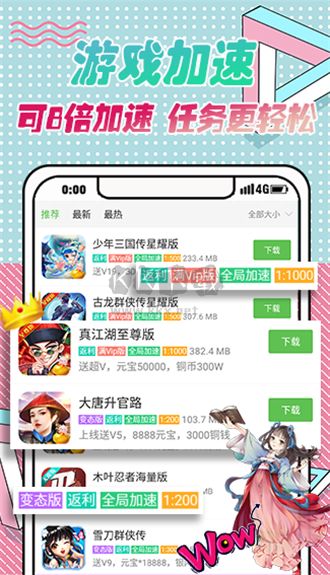 GM游戲盒子 v1.1.0破解版