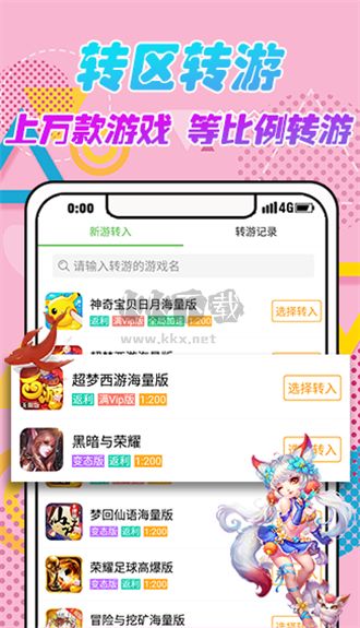 GM游戲盒子 v1.1.0破解版