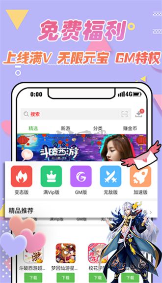 GM游戲盒子 v1.1.0破解版