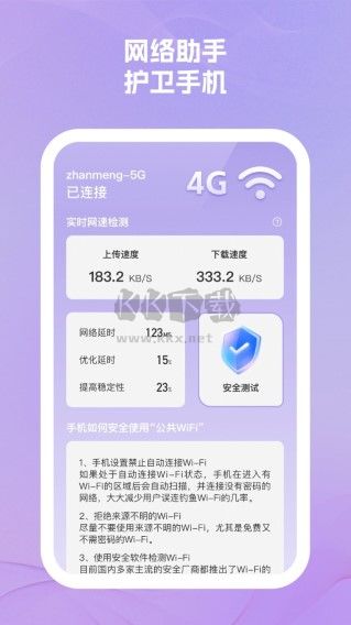 樂易手機(jī)助手更新至 v1.0.1