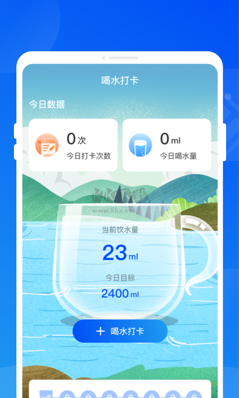 暴風(fēng)電池優(yōu)化app正版 v1.0.0