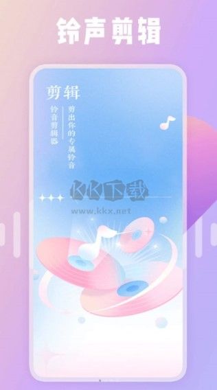 綠然66鈴聲剪輯器安卓版 v2.0