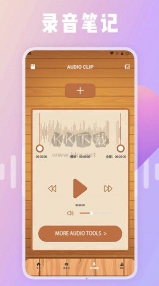 綠然66鈴聲剪輯器安卓版 v2.0