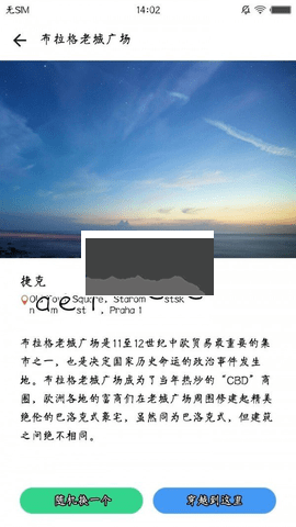 位置穿越app最新版本介紹
