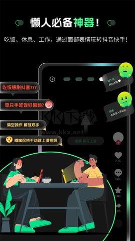 隔空操作安卓版更新至v1.7.1