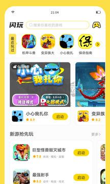 修改后的標題：無限鉆石和金幣的閃玩 v2.1.2