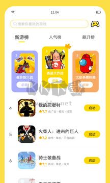 修改后的標題：無限鉆石和金幣的閃玩 v2.1.2