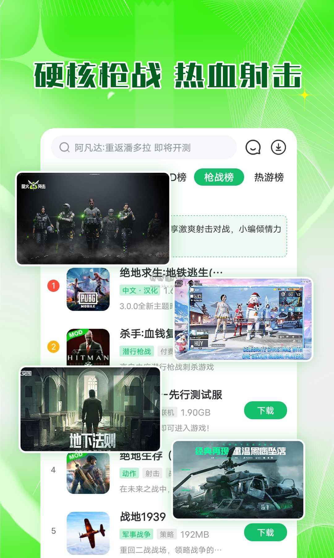 7723游戲盒官方版 v5.1.3