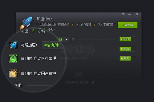 騰訊游戲助手純凈版 v2.1.1