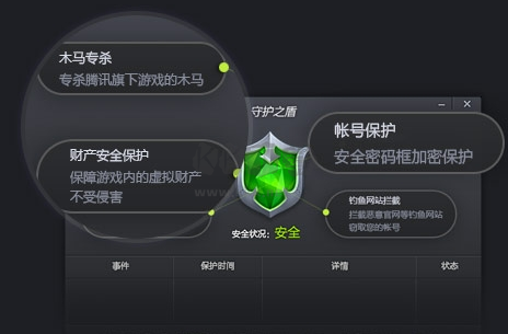 騰訊游戲助手純凈版 v2.1.1
