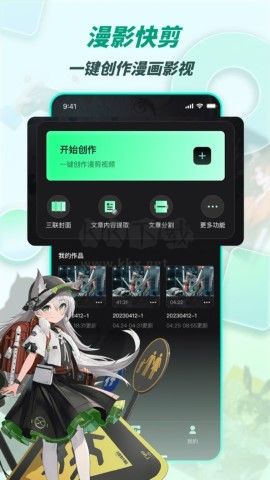 漫影快剪免費(fèi)版 v2.2.1