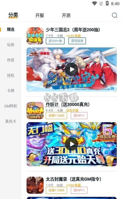 游小福修改器官方版更新至 v2.4.2