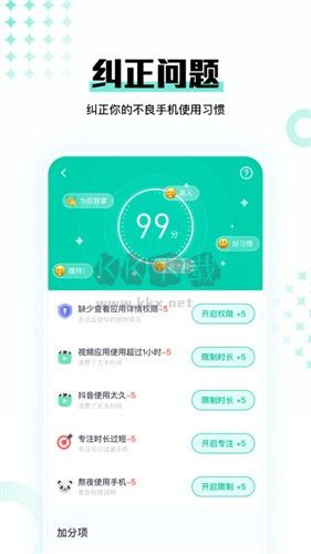 時(shí)間媽媽官方版 v1.0.1
