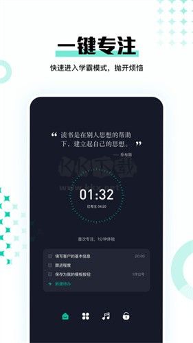 時(shí)間媽媽官方版 v1.0.1