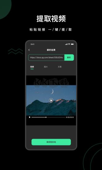 去水印全能王安卓版 v1.5.1