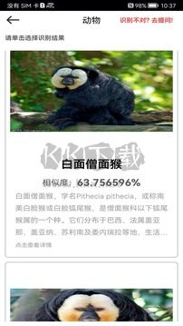 拍照識物免費版 v3.2.2