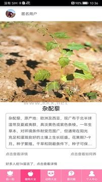 拍照識物免費版 v3.2.2