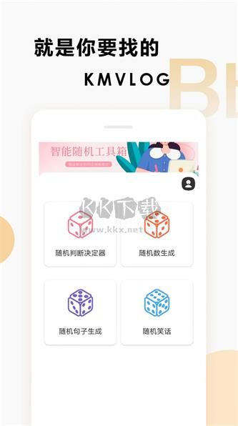 快貓vlog綠色版 v1.0.7