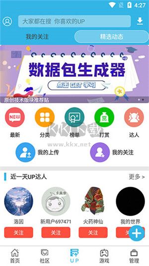 軟天空app官方正版更新至 v8.3.0