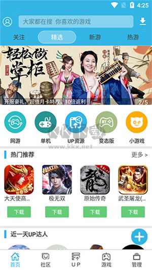 軟天空app官方正版更新至 v8.3.0