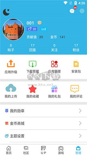 軟天空app官方正版更新至 v8.3.0