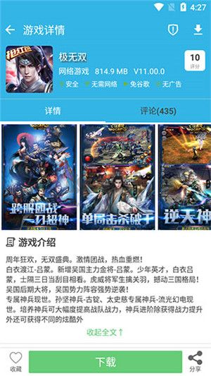 軟天空app官方正版更新至 v8.3.0