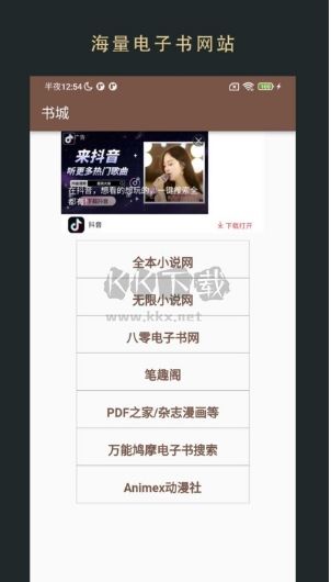 飛魚(yú)閱讀app v22.06