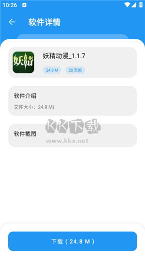 豬豬軟件庫app安裝包 v1.7