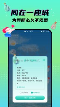 秘密漂流瓶官方更新 v2.0