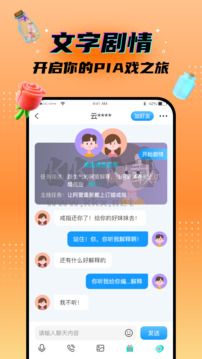 秘密漂流瓶官方更新 v2.0