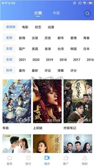 藍(lán)貓視頻app 免費(fèi)版v1.11