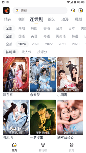 飛馬影視app最新版 v1.2免費(fèi)版