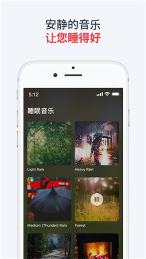 使命鬧鐘App免費版