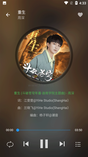 蛋播音樂app 無廣告版 v3.0.1