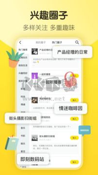 即刻 v7.56.2