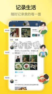 即刻 v7.56.2