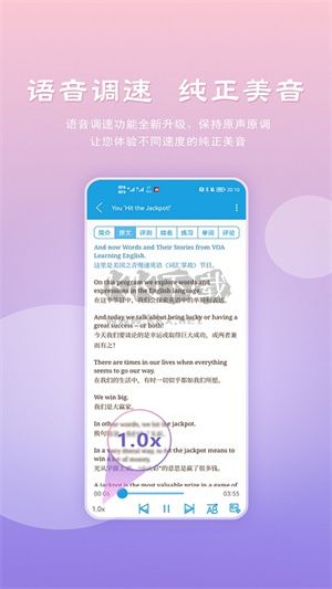 VOA Slow English App Official Version v6.2.0