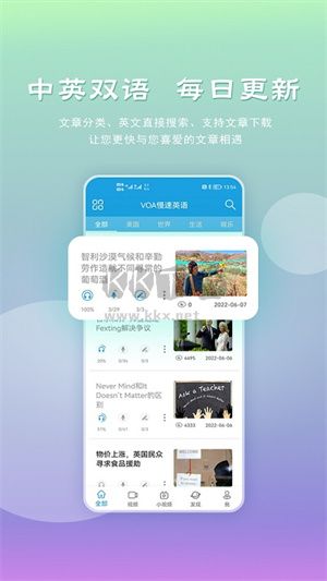 VOA Slow English App Official Version v6.2.0