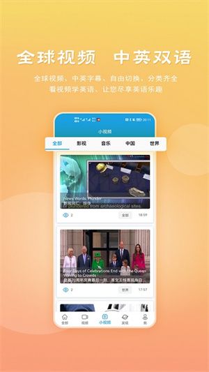 VOA Slow English App Official Version v6.2.0